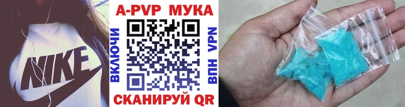 Купить  Бирюсинск  А ПВП Соль 