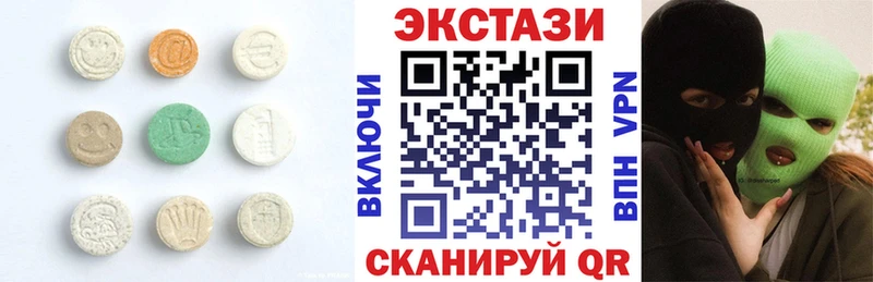 Экстази 280 MDMA  Купить закладки  Бирюсинск 