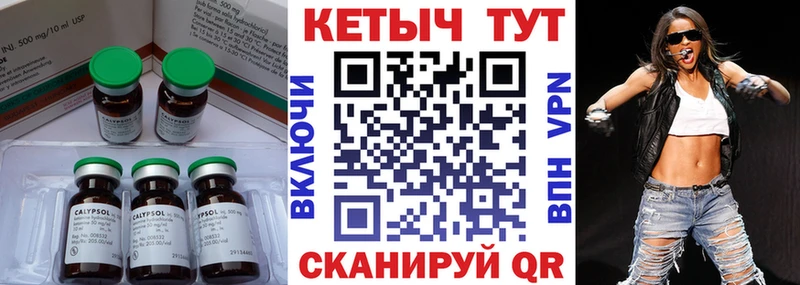 Купить  Бирюсинск  Кетамин ketamine 
