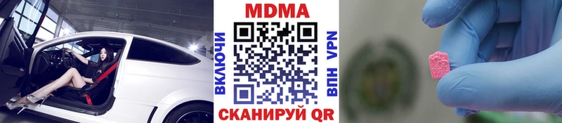 МДМА VHQ  Купить  Бирюсинск 