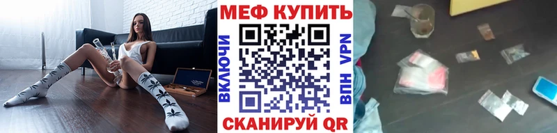 МЕФ VHQ  Купить закладки  Бирюсинск 