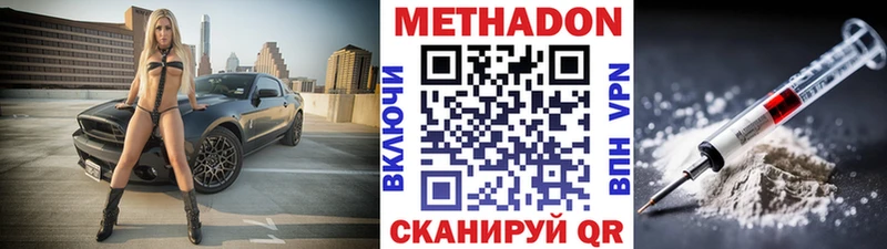Купить закладки  Бирюсинск  Метадон кристалл 